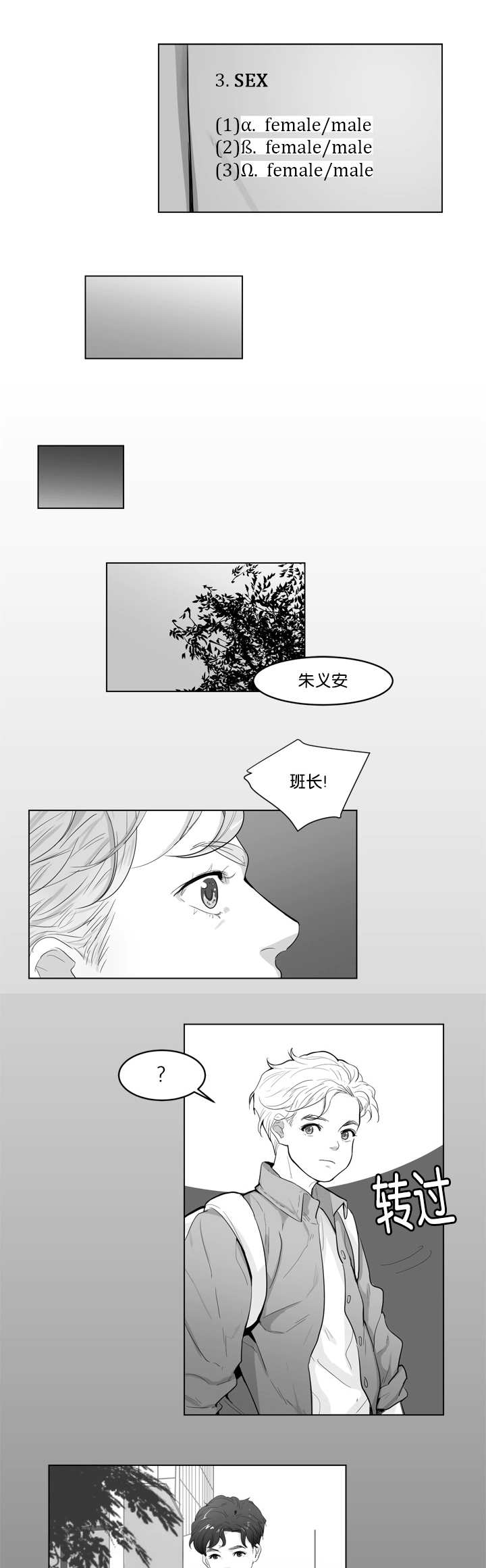《朱罗家族》第1章要融化了 第5页