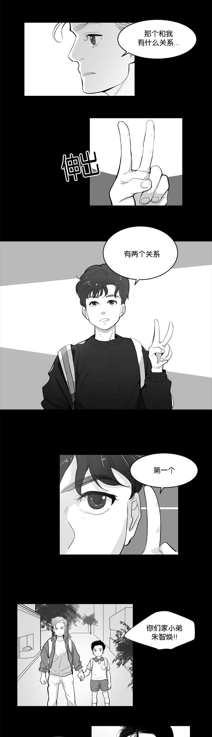 《朱罗家族》第1章要融化了 第7页