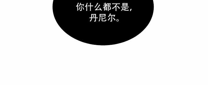 《男神求婚后我跑了》第24话 第3页
