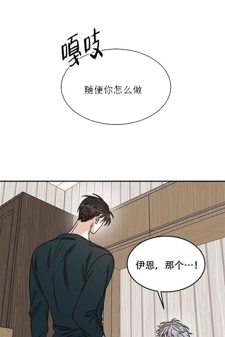 《男神求婚后我跑了》第23话 第5页