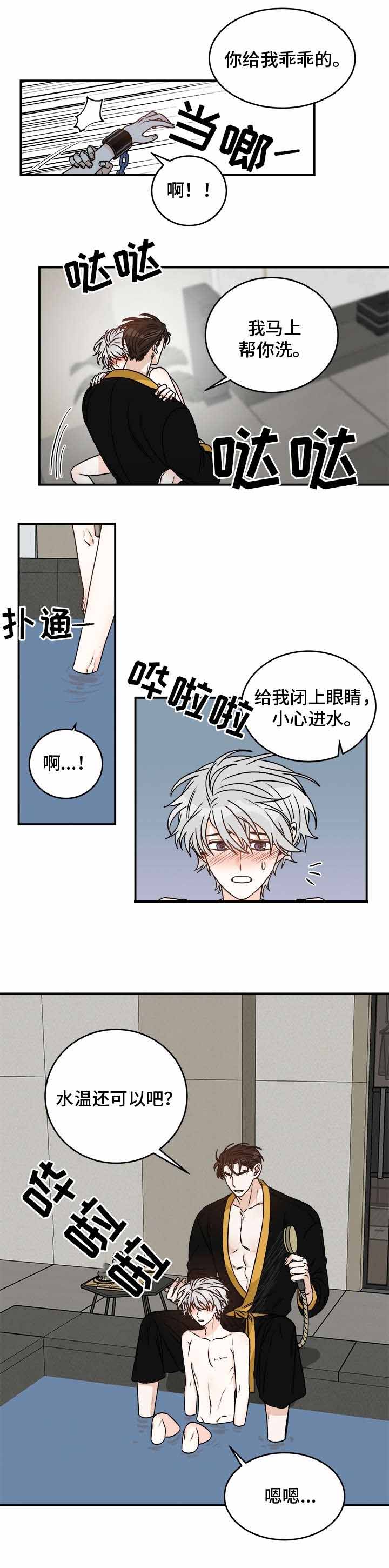 《男神求婚后我跑了》第29话 第3页
