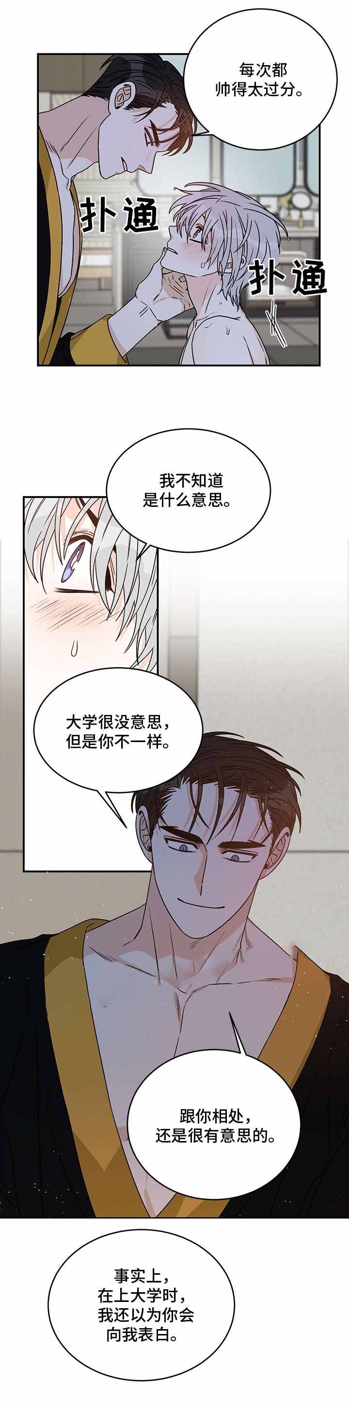 《男神求婚后我跑了》第30话 第1页