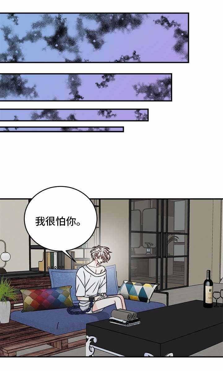 《男神求婚后我跑了》第30话 第6页