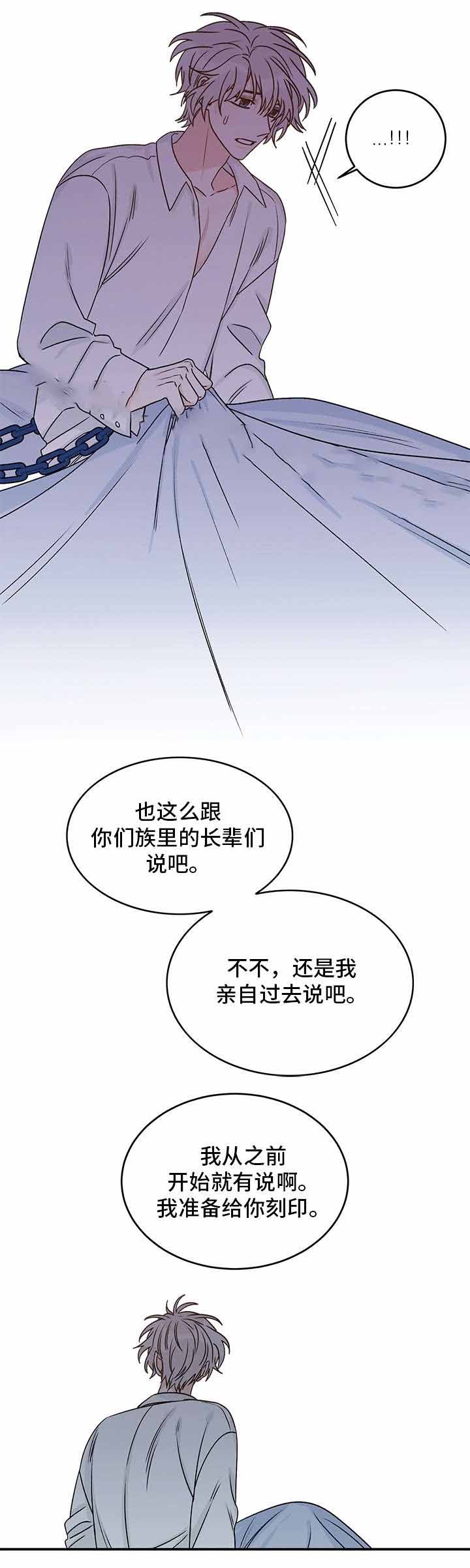 《男神求婚后我跑了》第31话 第2页