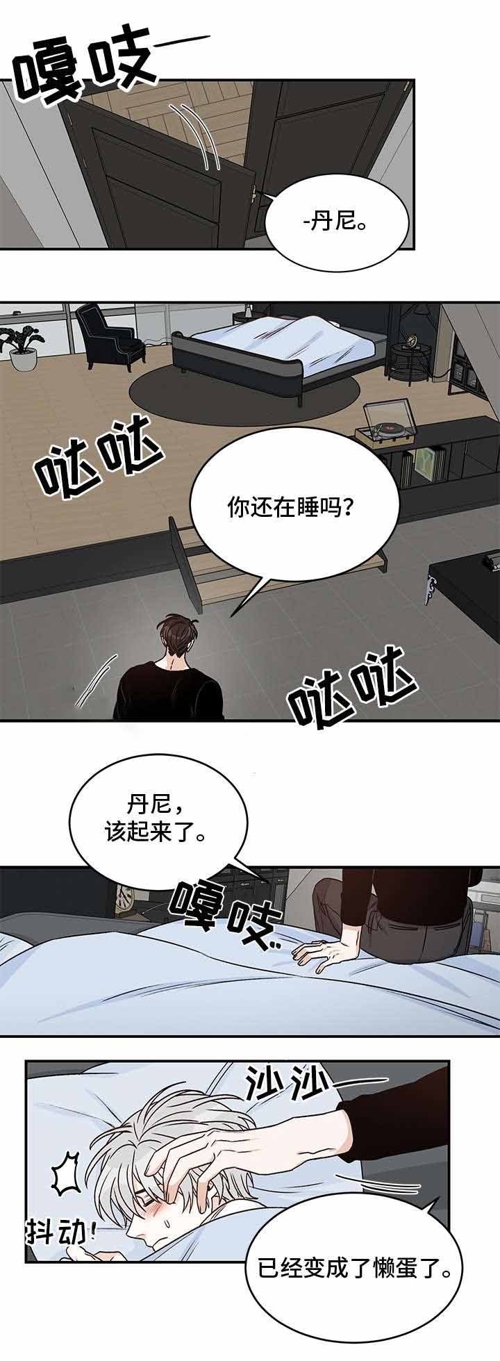 《男神求婚后我跑了》第31话 第4页