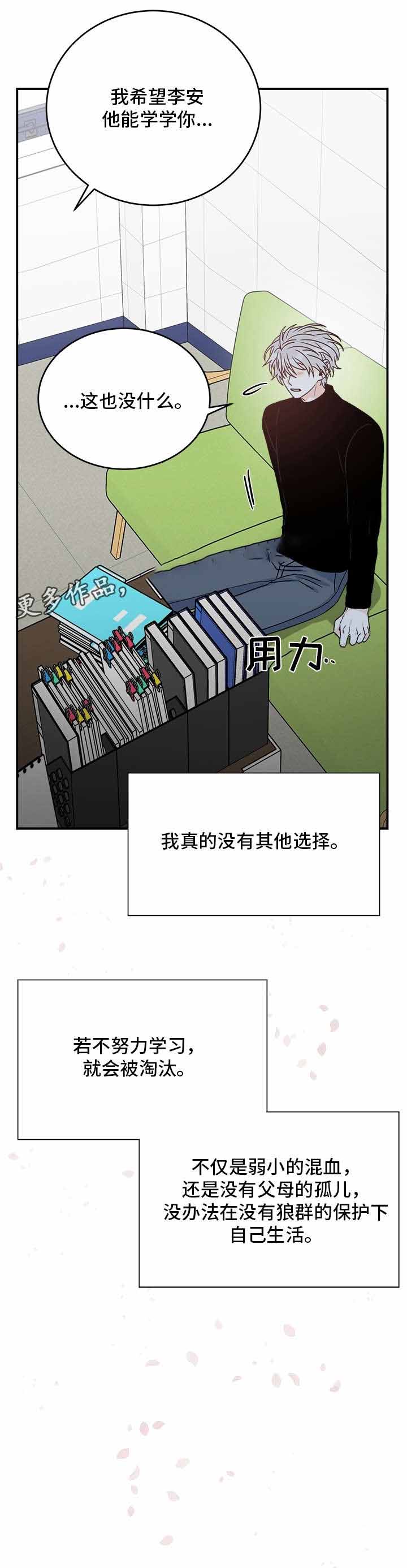 《男神求婚后我跑了》第33话 第3页