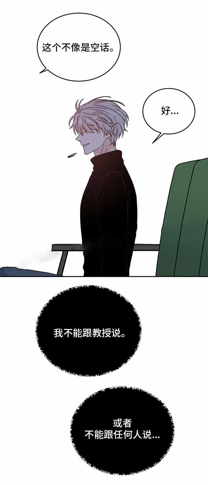 《男神求婚后我跑了》第33话 第5页