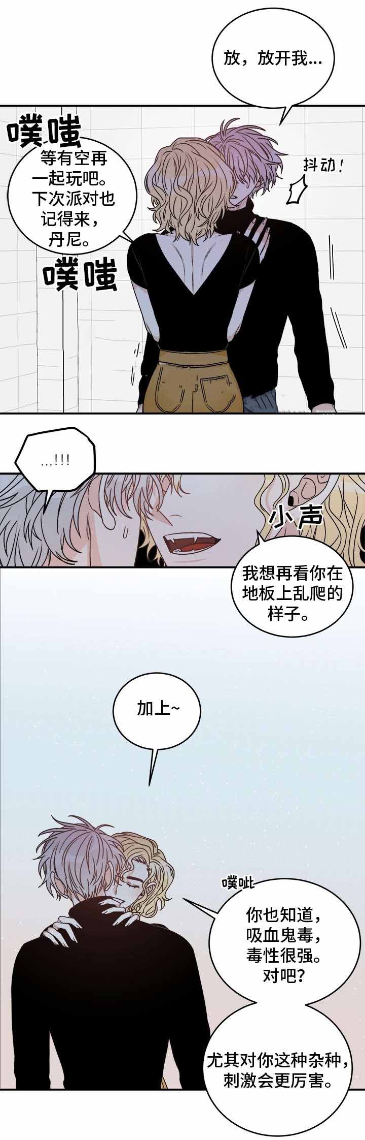 《男神求婚后我跑了》第33话 第8页