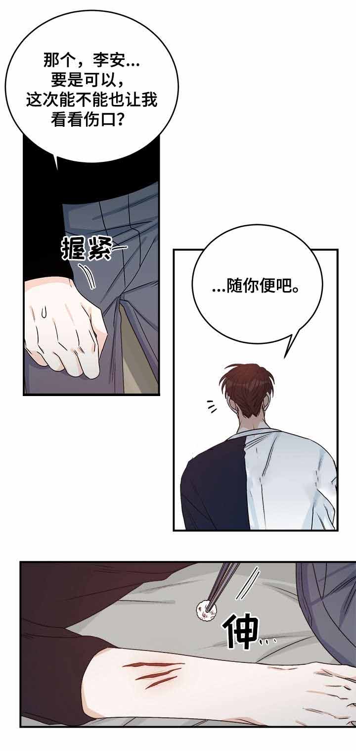 《男神求婚后我跑了》第35话 第7页
