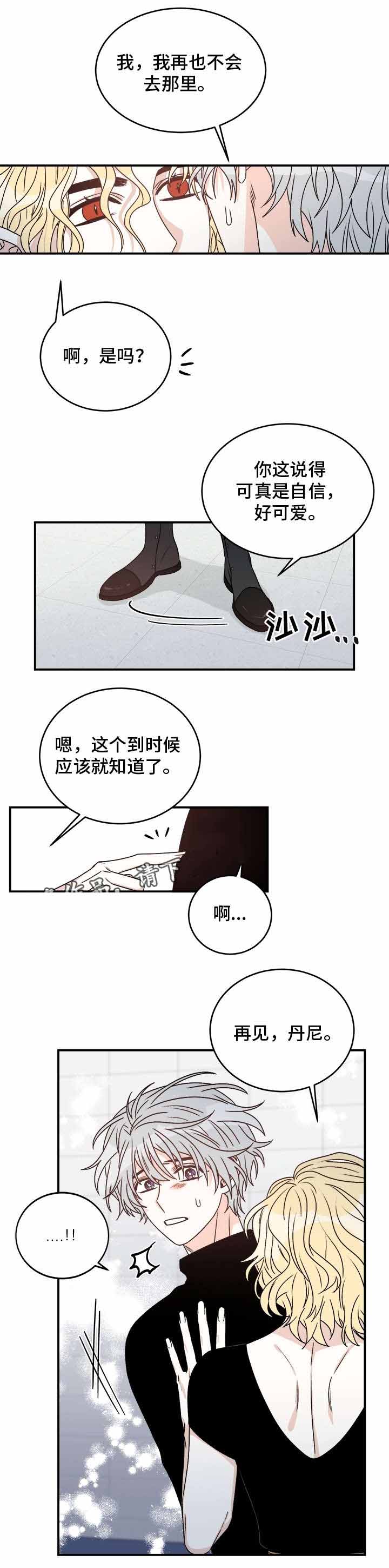 《男神求婚后我跑了》第34话 第1页
