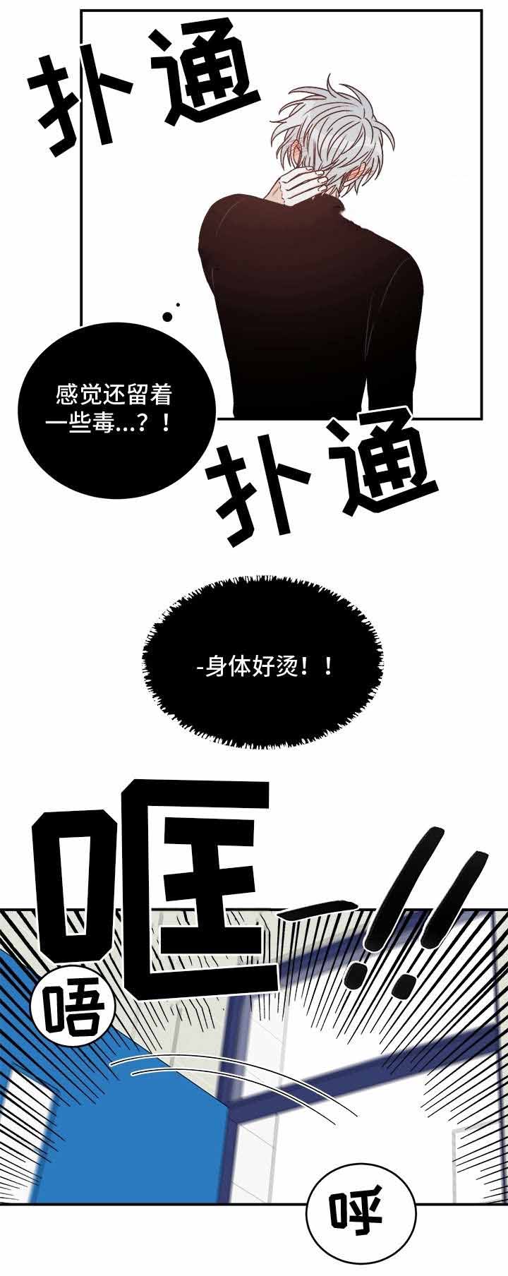 《男神求婚后我跑了》第34话 第3页