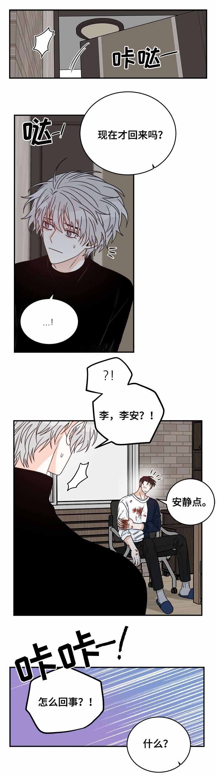 《男神求婚后我跑了》第34话 第7页