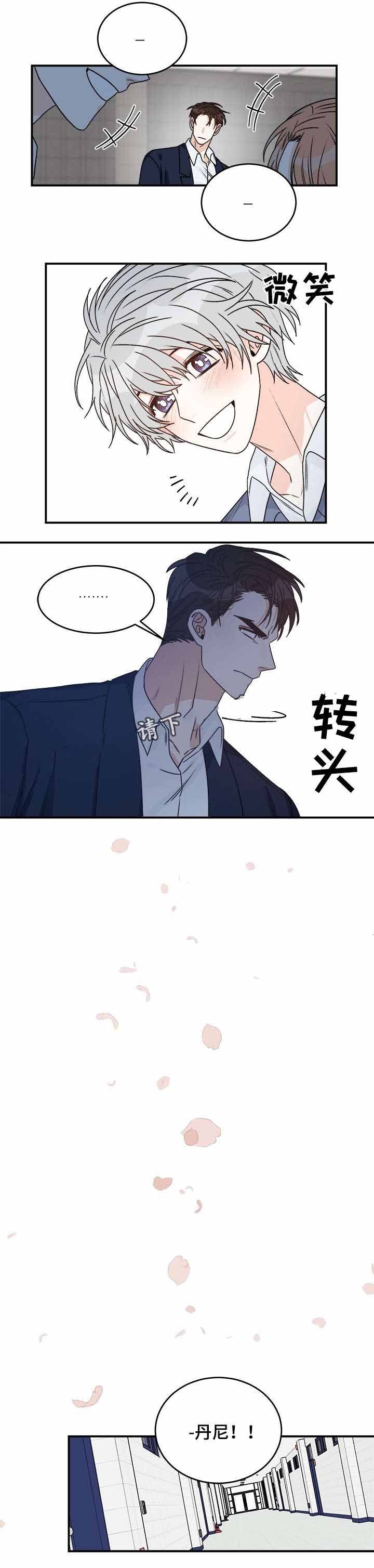 《男神求婚后我跑了》第36话 第2页