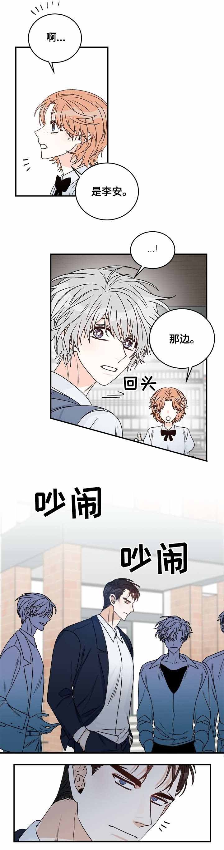 《男神求婚后我跑了》第36话 第5页