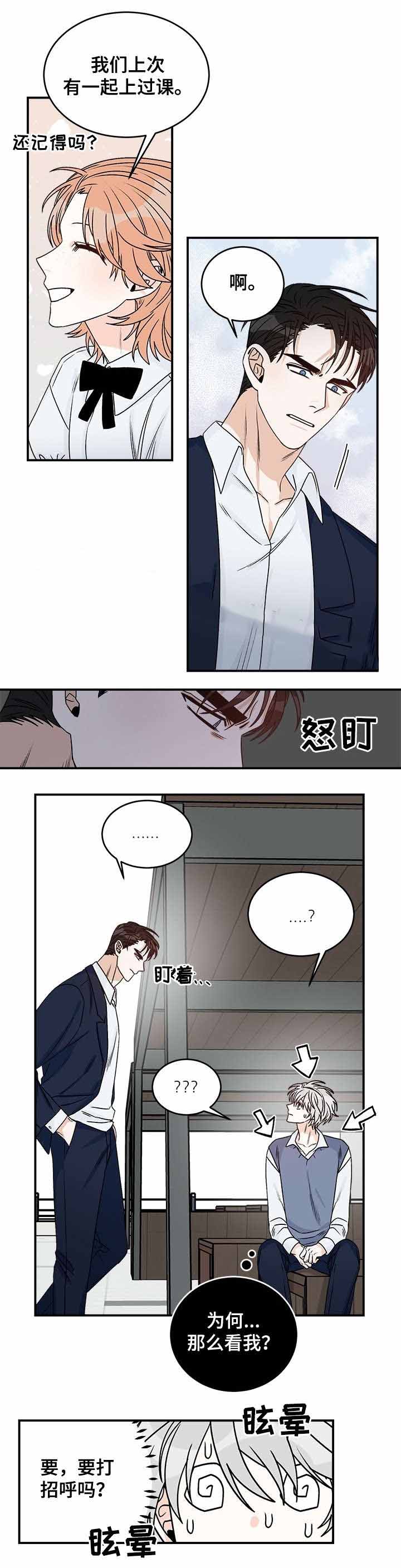 《男神求婚后我跑了》第36话 第7页
