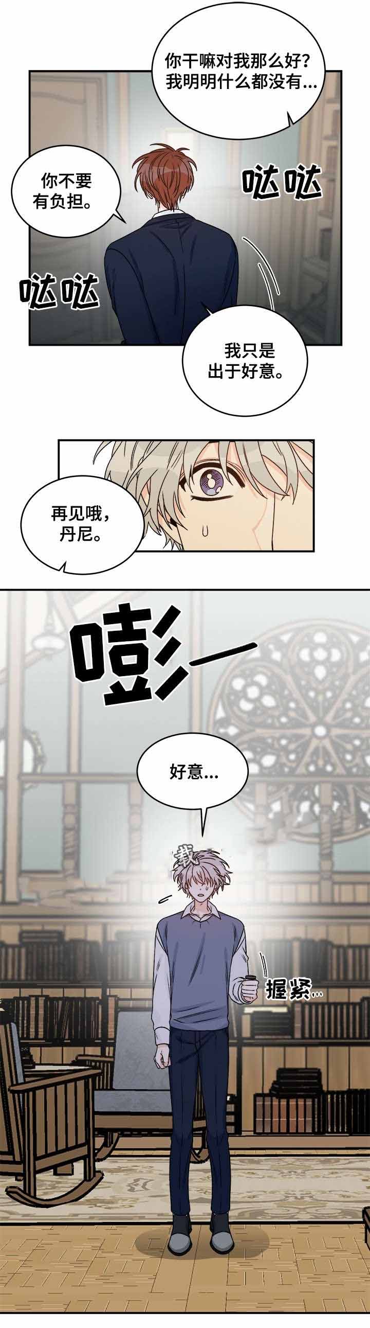 《男神求婚后我跑了》第37话 第10页