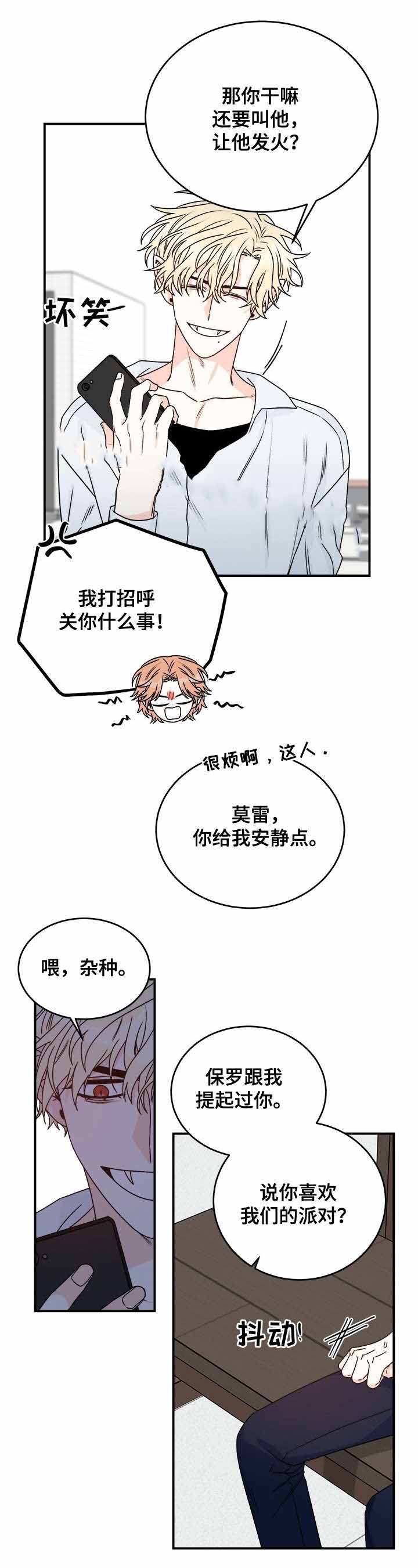 《男神求婚后我跑了》第37话 第1页