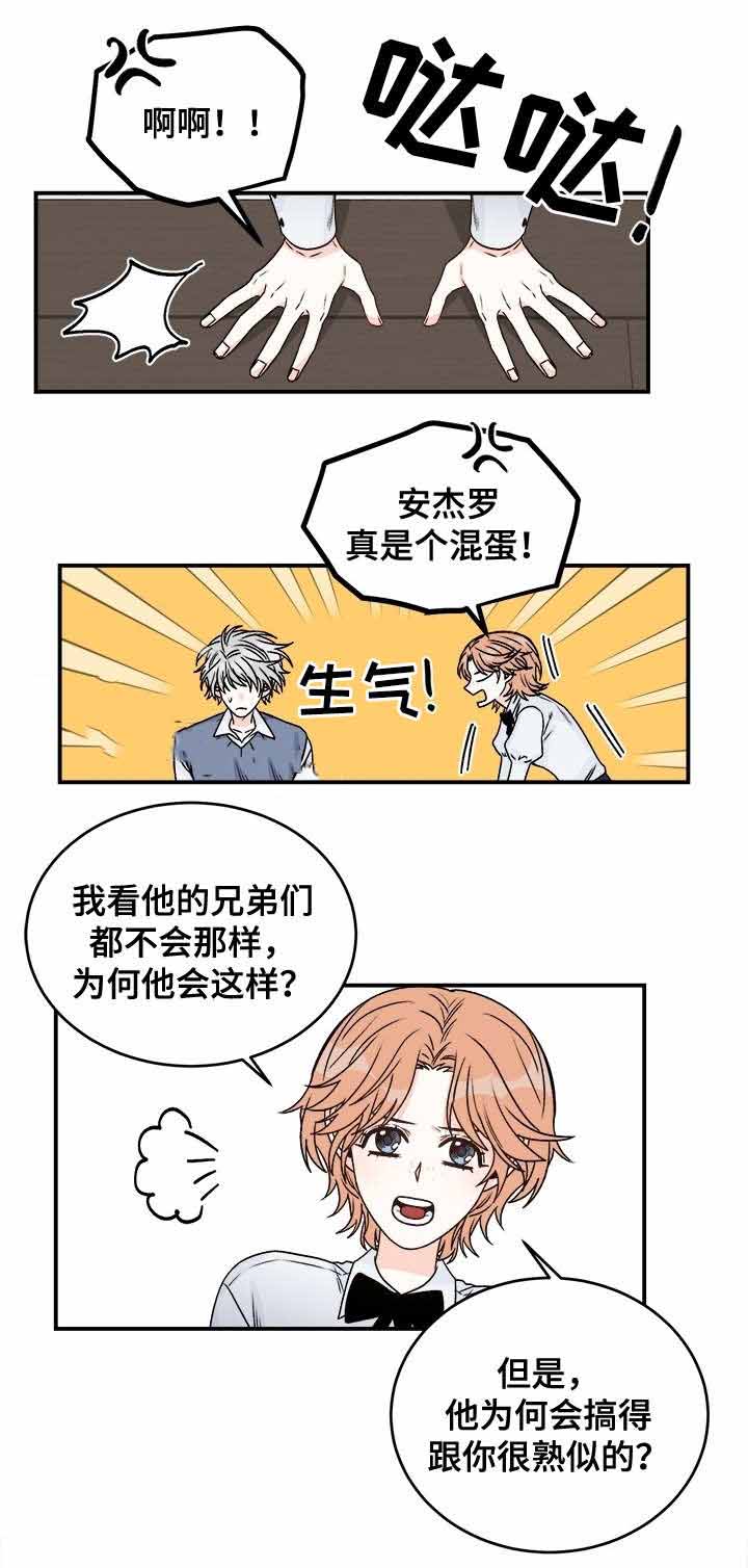 《男神求婚后我跑了》第37话 第3页