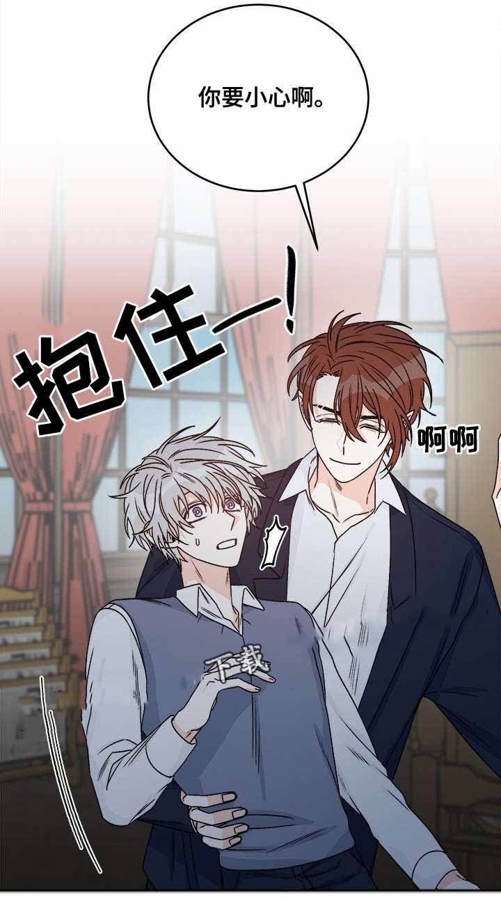 《男神求婚后我跑了》第37话 第8页