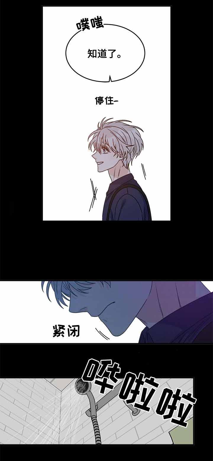 《男神求婚后我跑了》第38话 第9页