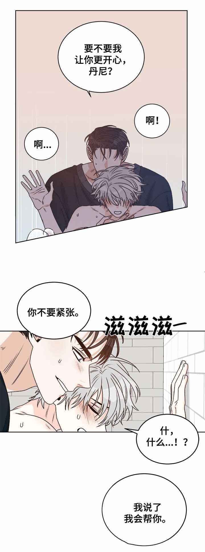 《男神求婚后我跑了》第40话 第1页