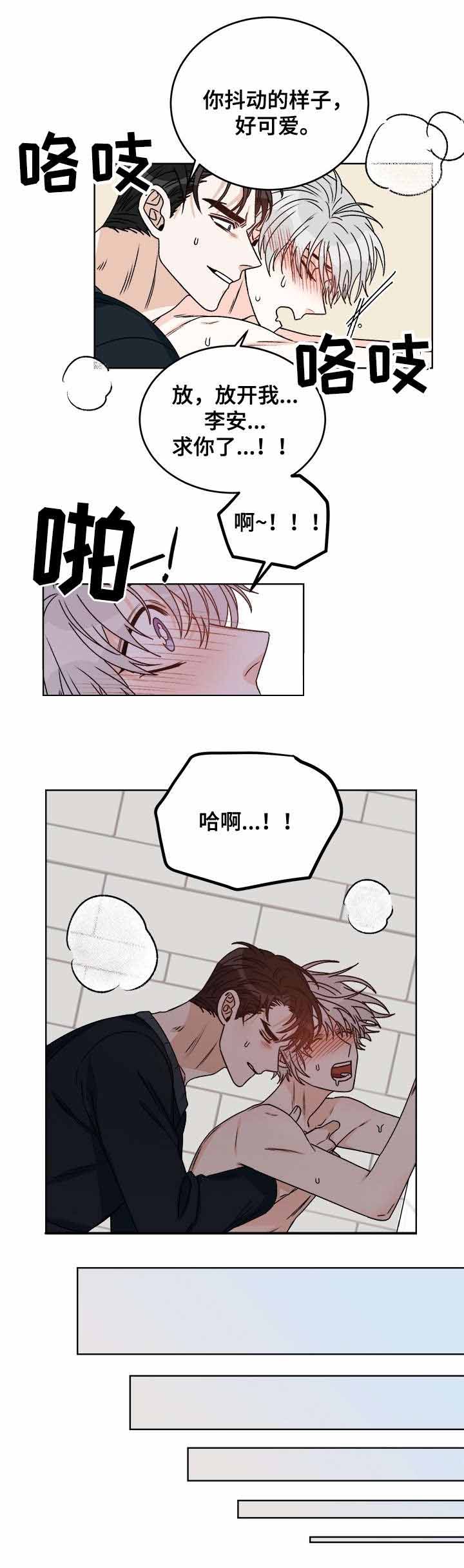 《男神求婚后我跑了》第40话 第3页