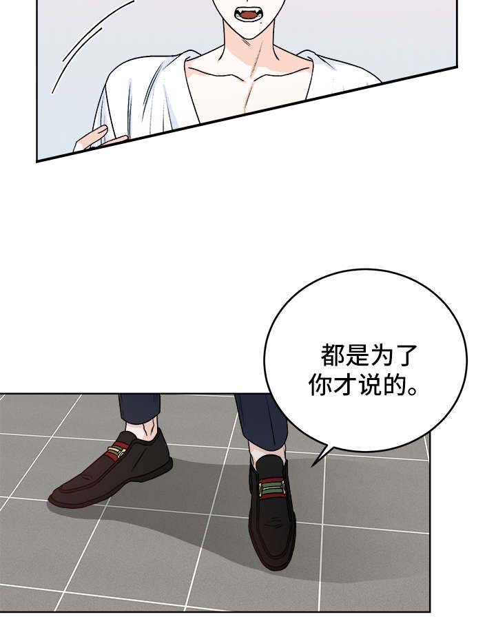 《男神求婚后我跑了》第43话 第13页