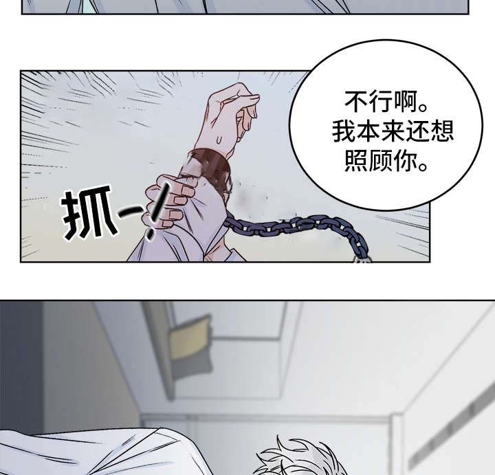《男神求婚后我跑了》第43话 第18页