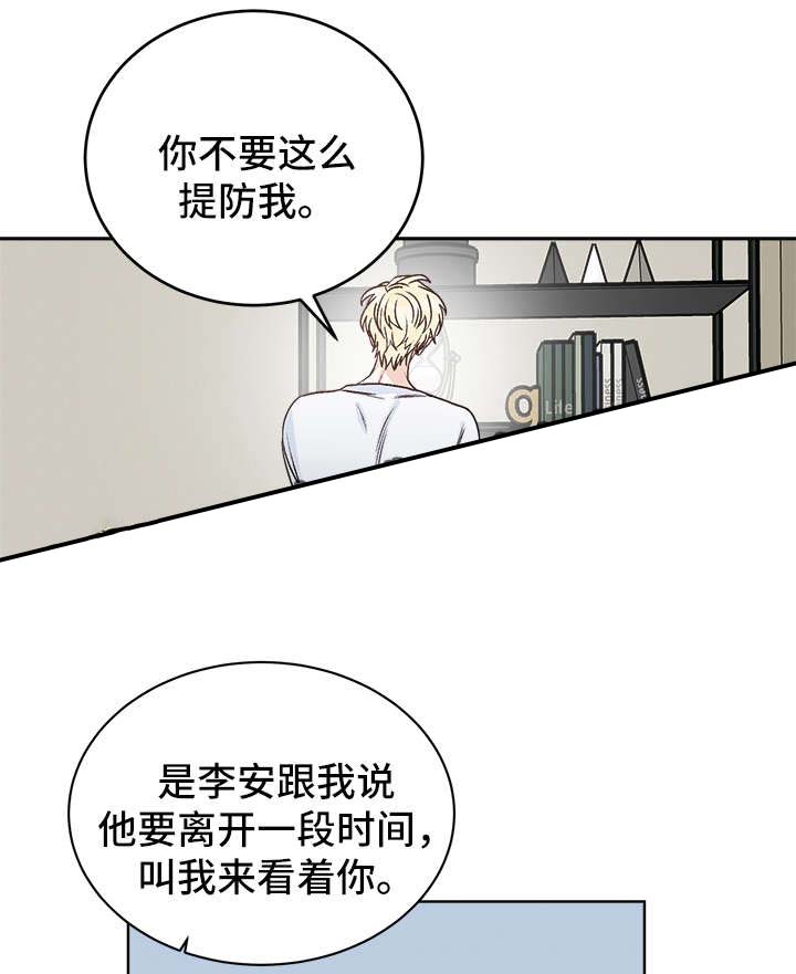 《男神求婚后我跑了》第43话 第1页