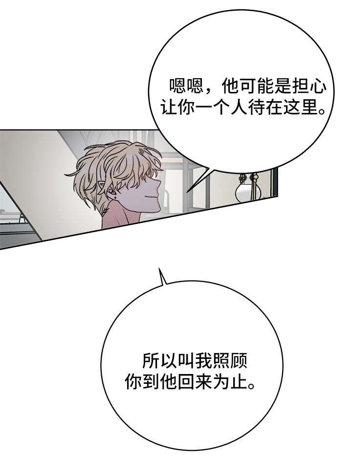 《男神求婚后我跑了》第43话 第3页
