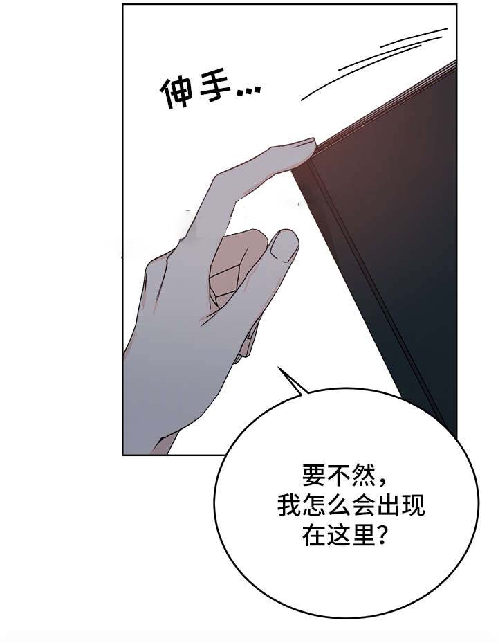 《男神求婚后我跑了》第43话 第4页