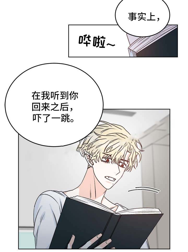 《男神求婚后我跑了》第43话 第6页