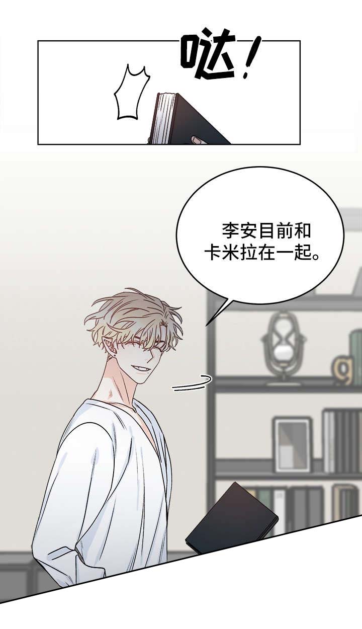 《男神求婚后我跑了》第43话 第8页