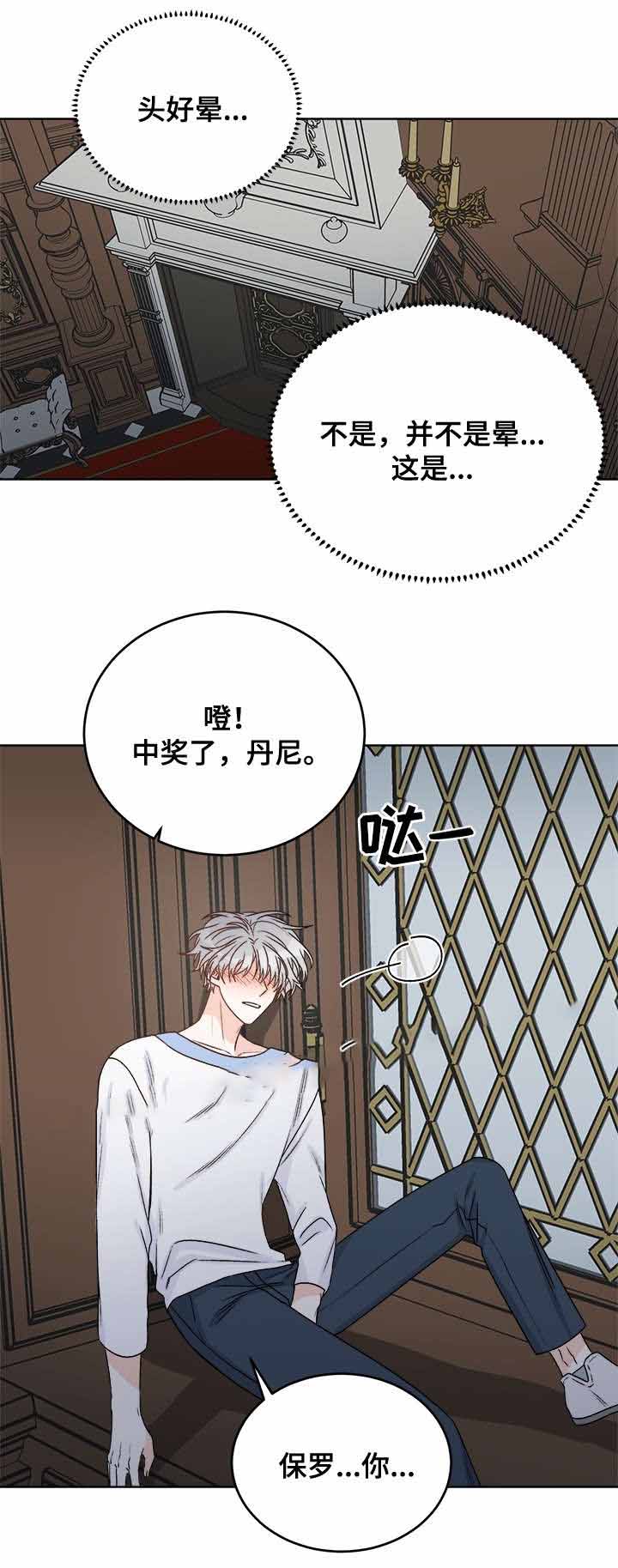 《男神求婚后我跑了》第41话 第4页