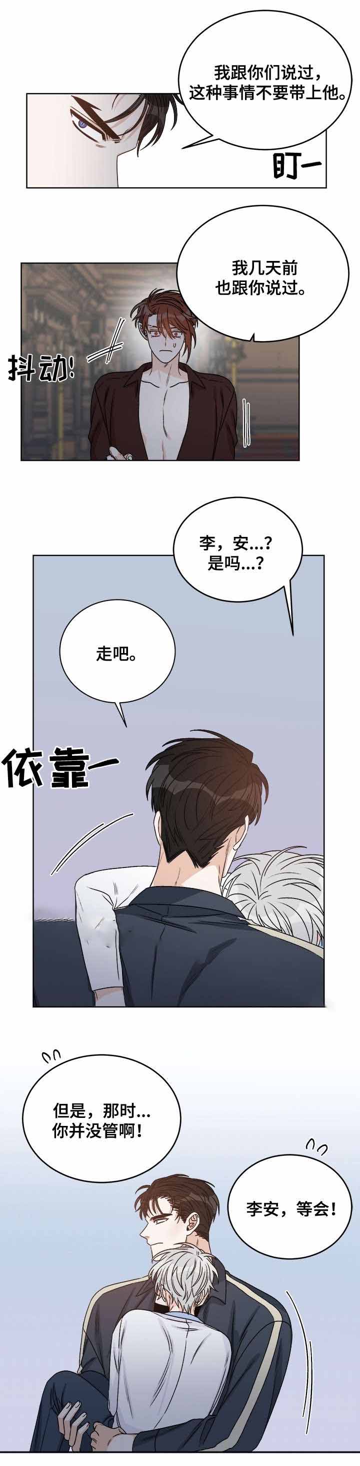 《男神求婚后我跑了》第41话 第9页