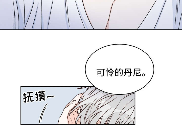 《男神求婚后我跑了》第44话 第13页