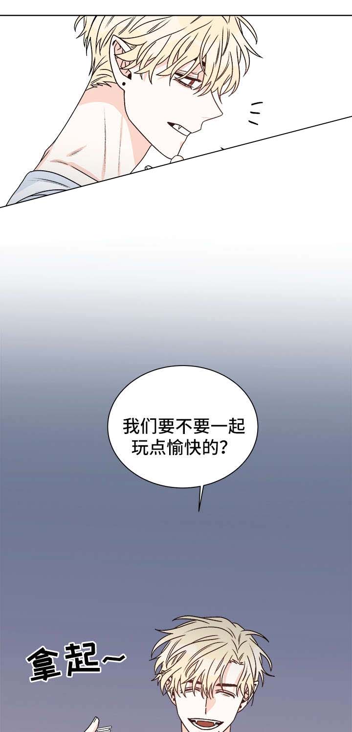 《男神求婚后我跑了》第44话 第24页