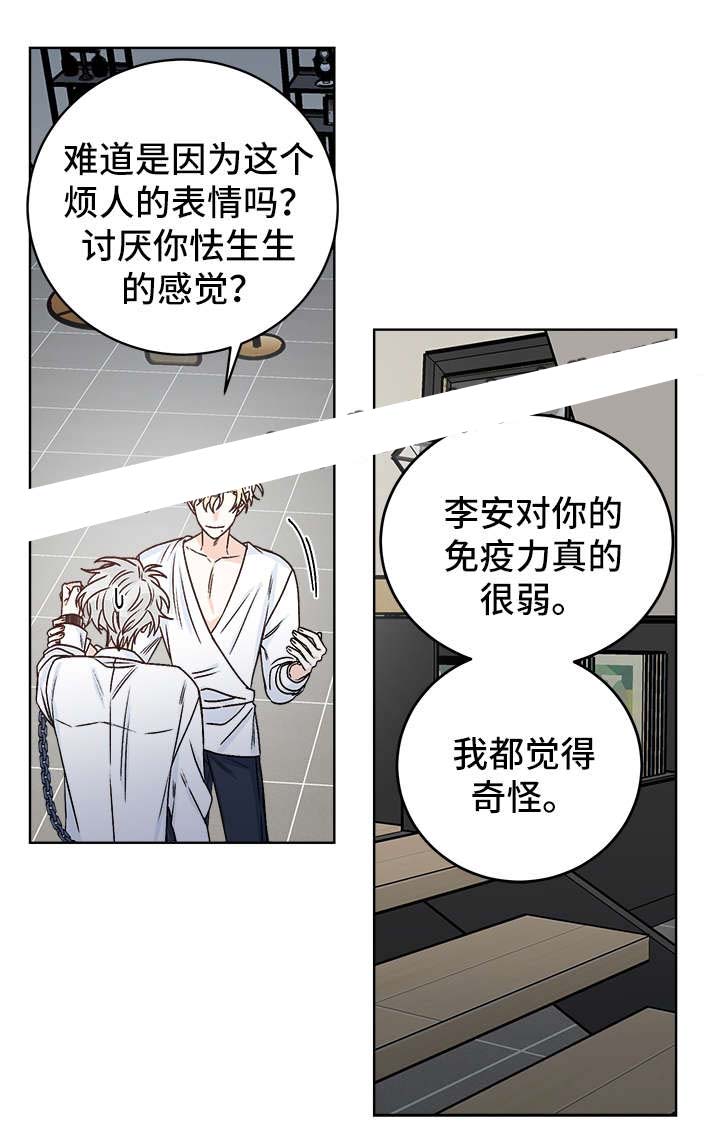 《男神求婚后我跑了》第44话 第2页