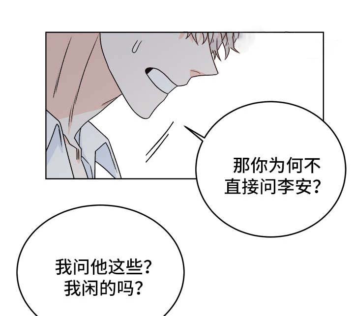 《男神求婚后我跑了》第44话 第3页