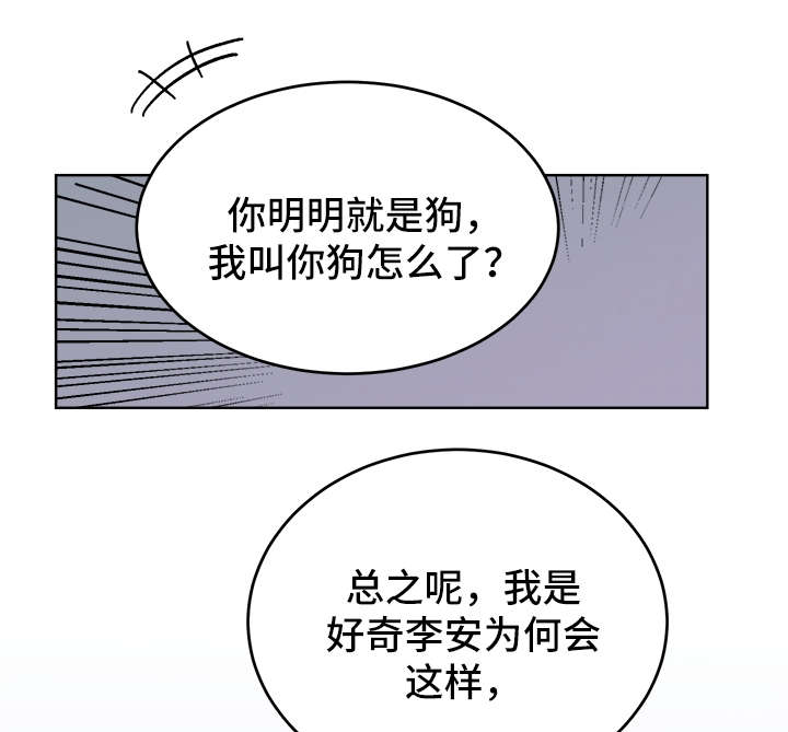 《男神求婚后我跑了》第44话 第5页