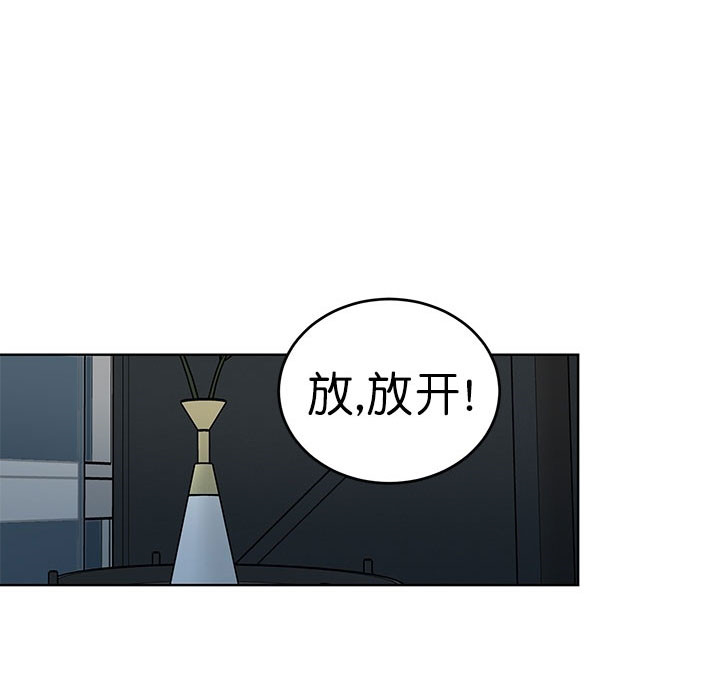《男神求婚后我跑了》第47话 第1页