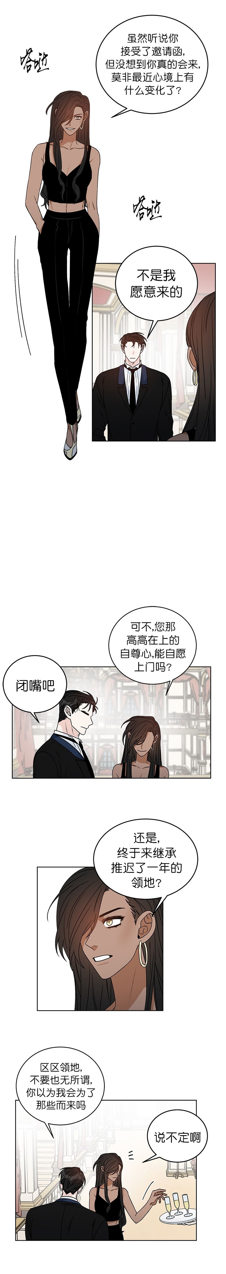 《男神求婚后我跑了》第46话 第2页