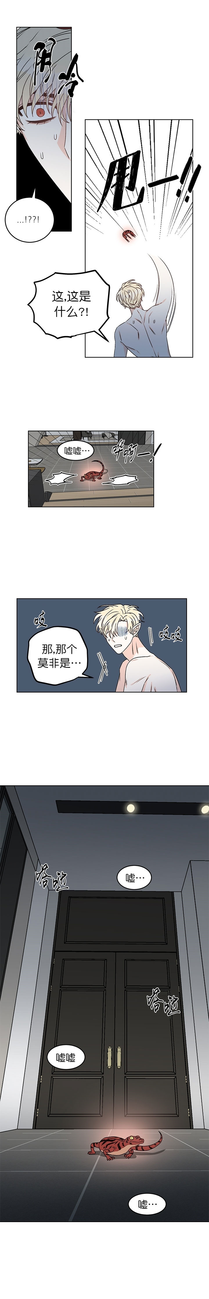 《男神求婚后我跑了》第48话 第1页