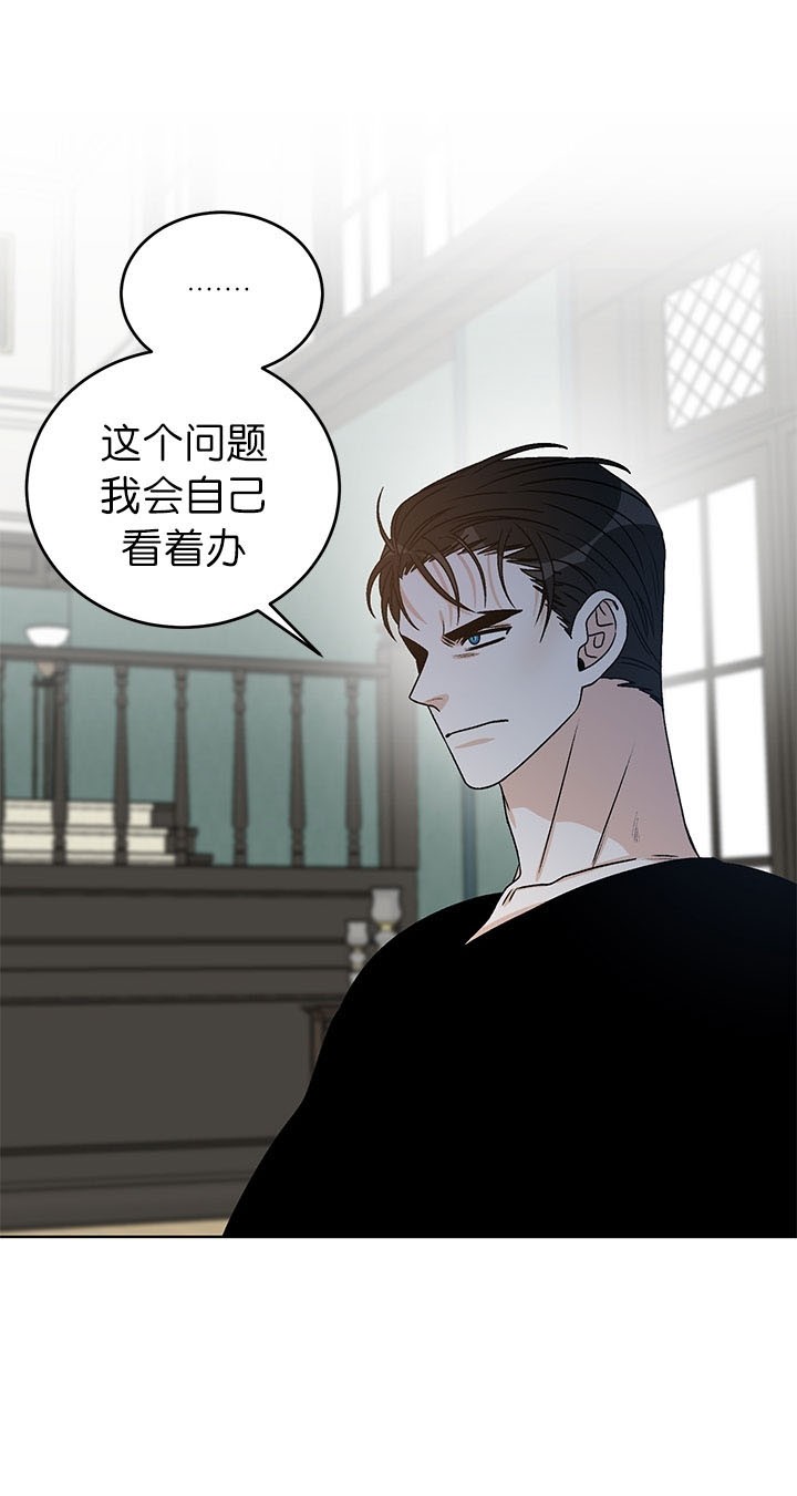 《男神求婚后我跑了》第51话 第14页