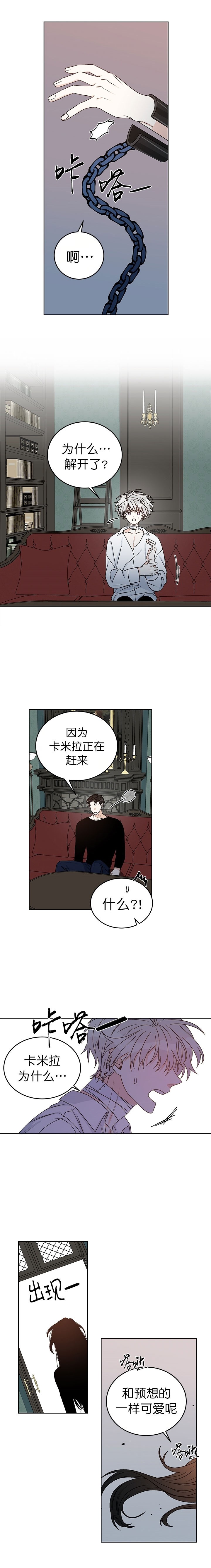 《男神求婚后我跑了》第51话 第2页