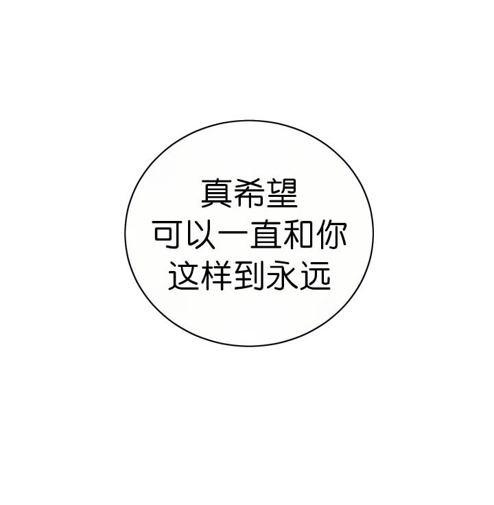 《男神求婚后我跑了》第54话 第4页