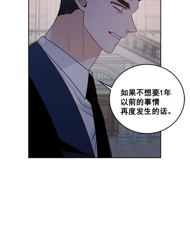 《男神求婚后我跑了》第57话 第12页