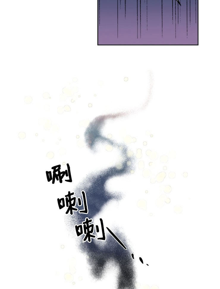 《男神求婚后我跑了》第57话 第14页