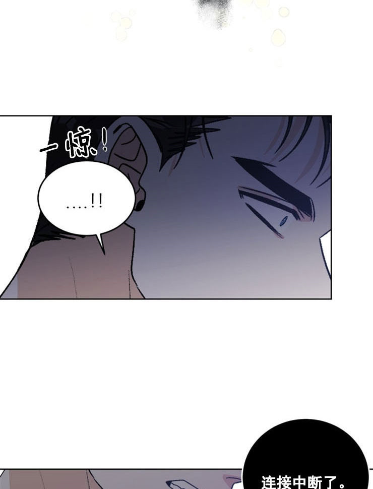 《男神求婚后我跑了》第57话 第15页