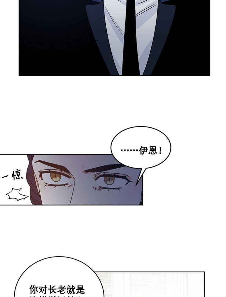 《男神求婚后我跑了》第57话 第7页